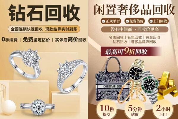 河源紫金县回收钻石